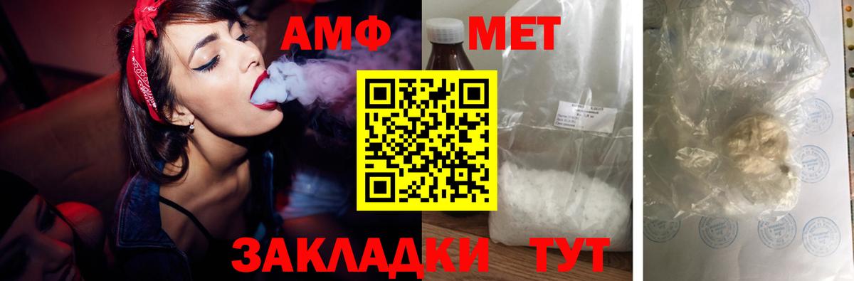 Ульяновск  Амфетамин  Амфетамин  Amphetamine Premium  Вход с VPN 