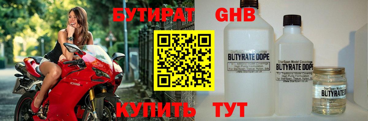 Ульяновск  Бутират оксана  Бутират  Вход с VPN 