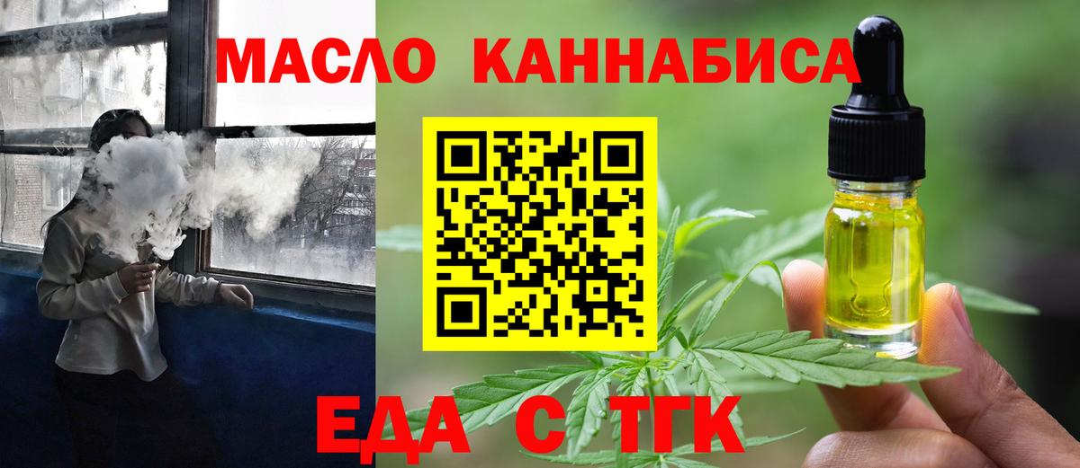 Печенье с ТГК марихуана  Вход с VPN  Ульяновск 