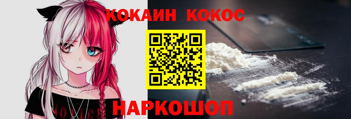 Ульяновск  COCAIN  Cocaine Эквадор  Вход с VPN  Кокаин Боливия 