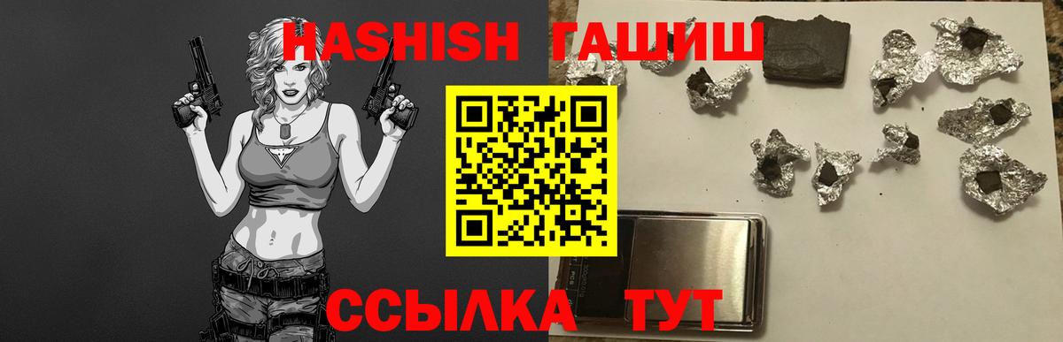 ГАШИШ убойный Ульяновск