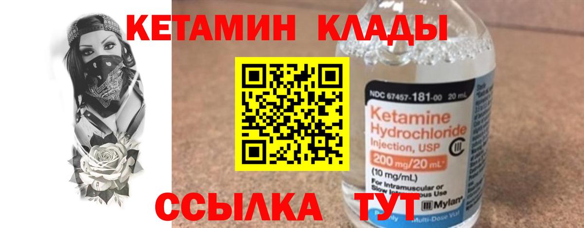 КЕТАМИН ketamine Ульяновск
