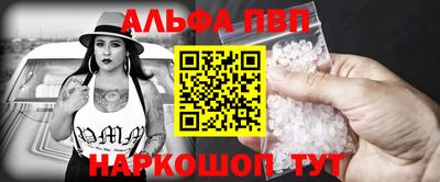 ALPHA-PVP Будённовск
