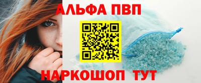 ALPHA-PVP Будённовск