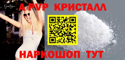 ALPHA-PVP Будённовск