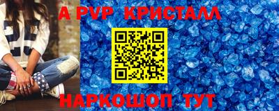 ALPHA-PVP Будённовск