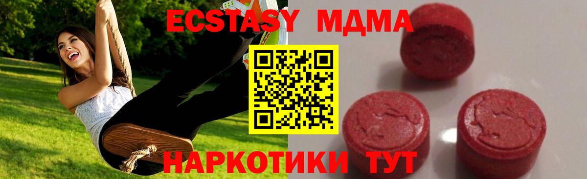 МДМА VHQ  МДМА  Вход с VPN  Ульяновск  МДМА молли 