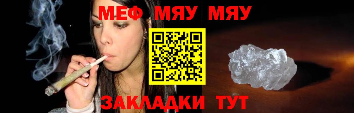 Мефедрон  Мефедрон 4 MMC  МЯУ-МЯУ VHQ  МЕФ  Вход с VPN  Ульяновск 