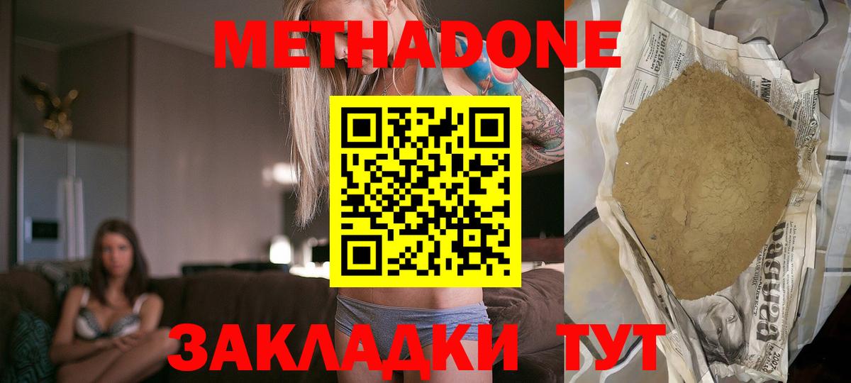 Метадон белоснежный  Вход с VPN  Ульяновск 