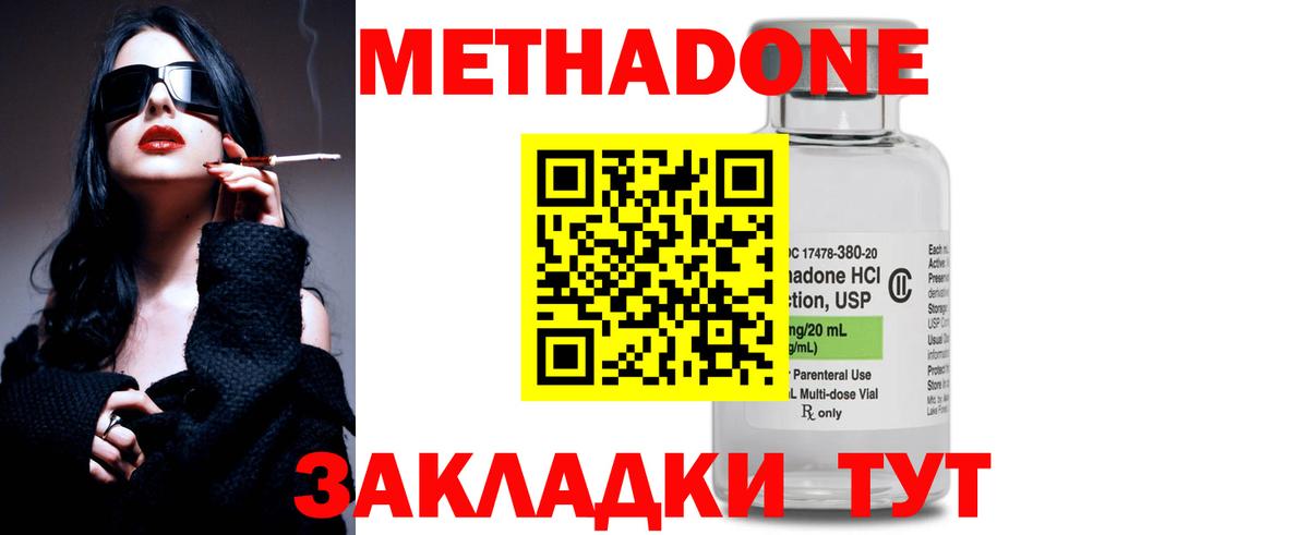 МЕТАДОН мёд Ульяновск