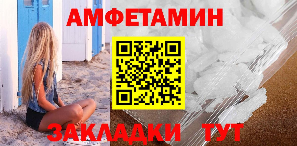 Ульяновск  Первитин  Вход с VPN  Метамфетамин пудра 